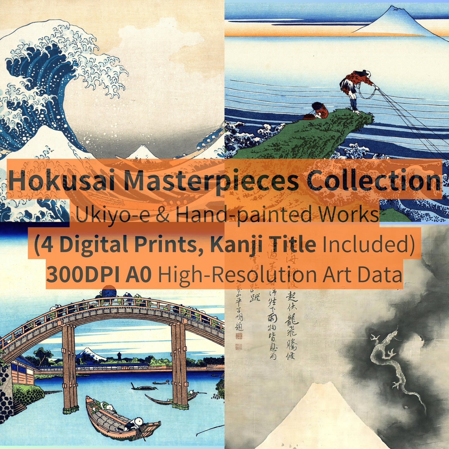 Hokusai Masterpieces 01– Ukiyo-e & Hand-painted Works (4 Digital Prints, Kanji Title Included)