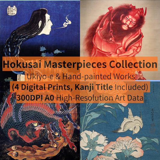 Hokusai Masterpieces 03– Ukiyo-e & Hand-painted Works (4 Digital Prints, Kanji Title Included)